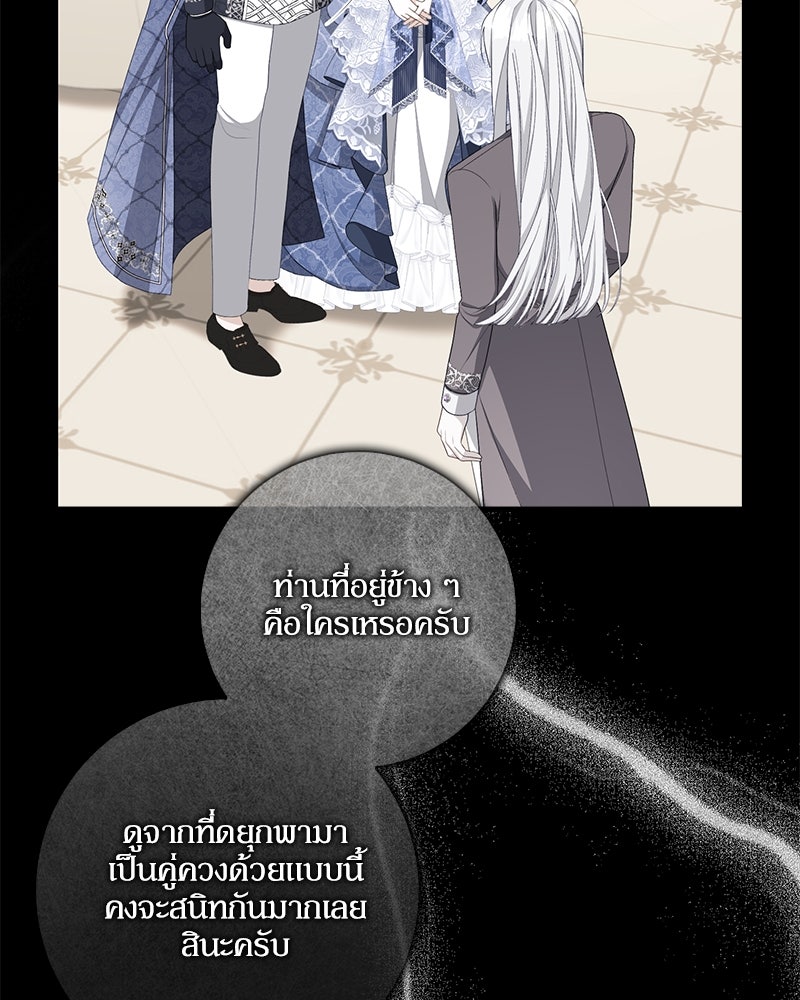 พ่อของลูกฉันเป็นพระรอง - หน้า 108