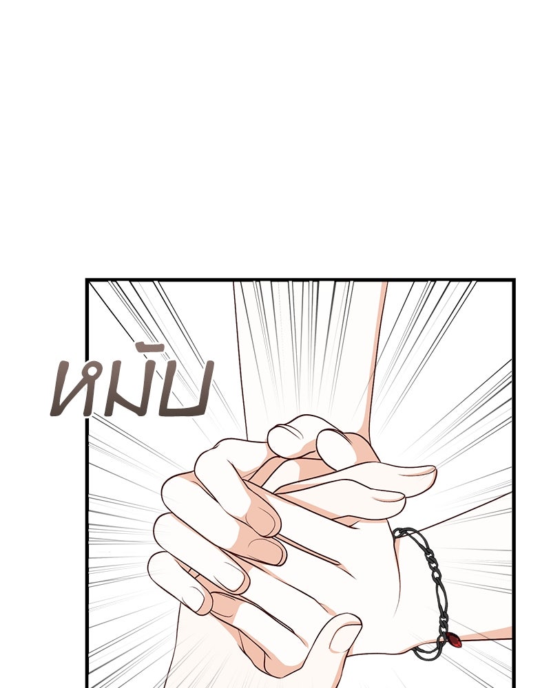 พ่อของลูกฉันเป็นพระรอง - หน้า 116