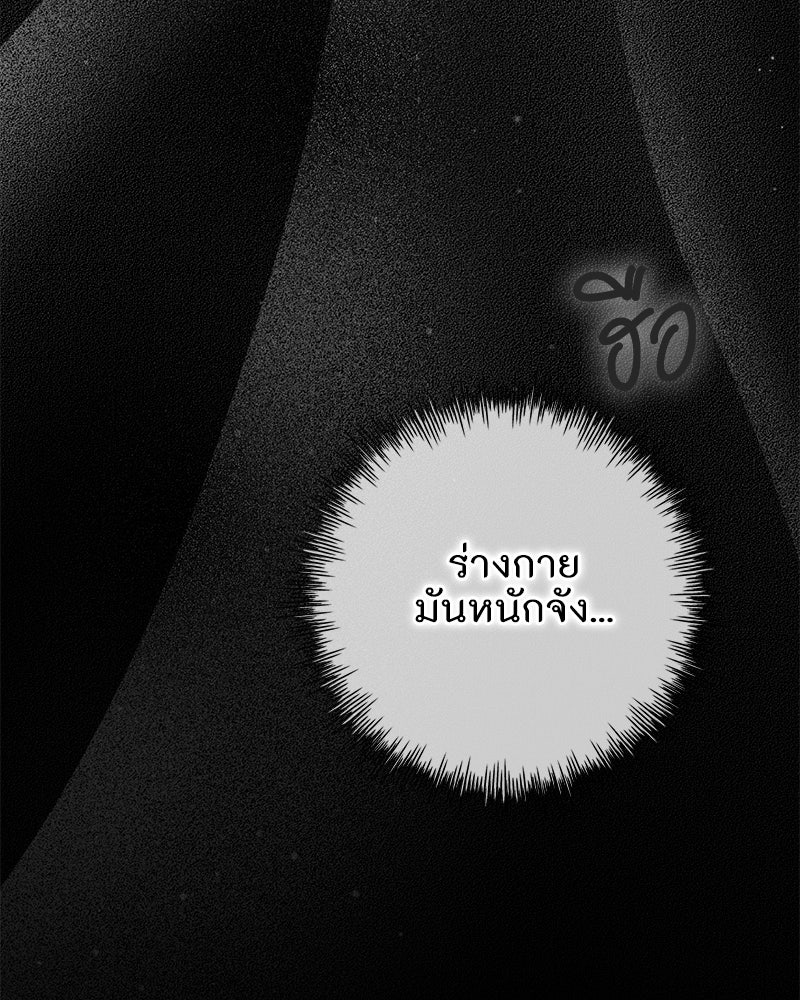 พ่อของลูกฉันเป็นพระรอง - หน้า 15