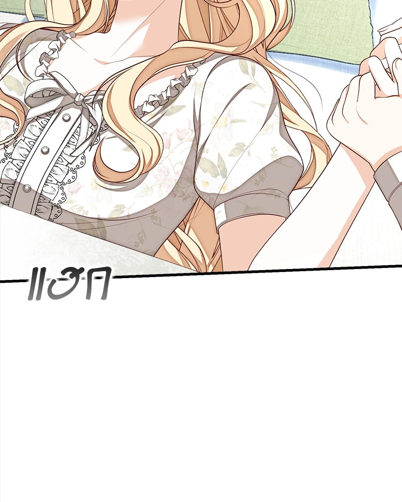 พ่อของลูกฉันเป็นพระรอง - หน้า 22