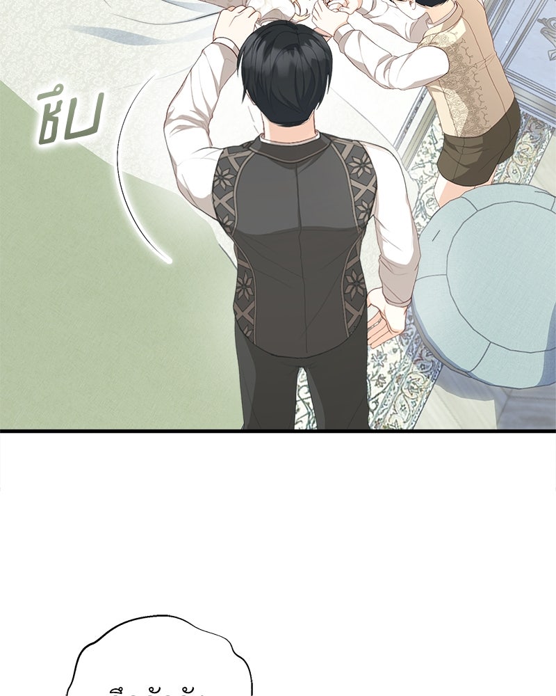 พ่อของลูกฉันเป็นพระรอง - หน้า 25