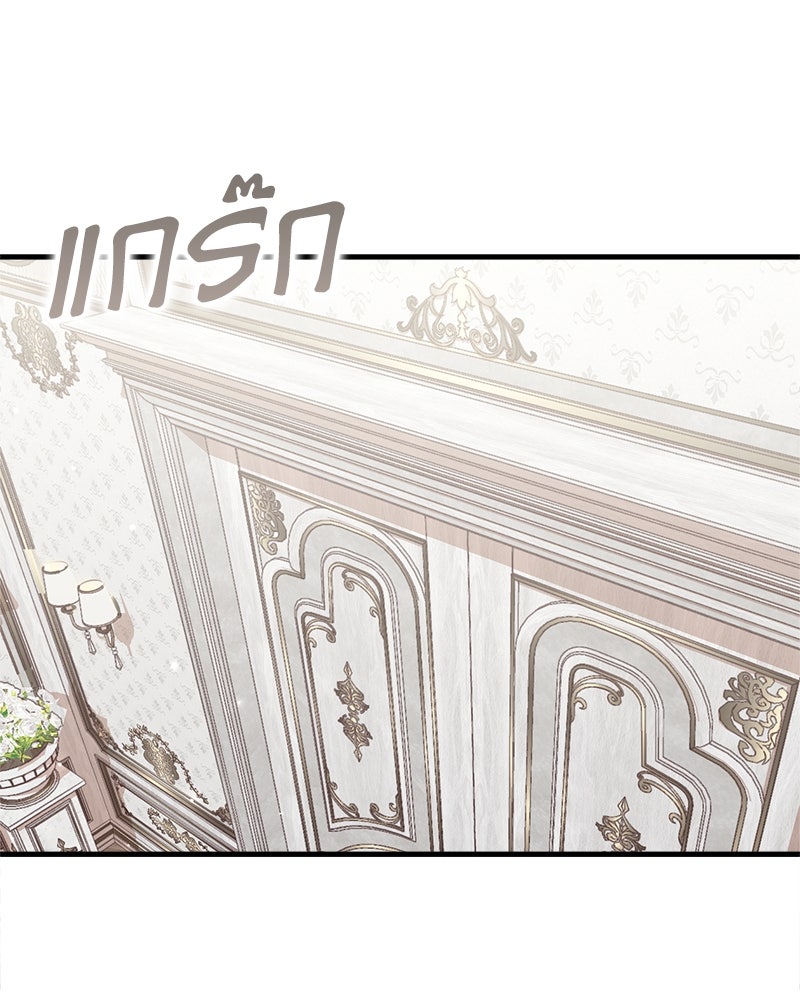 พ่อของลูกฉันเป็นพระรอง - หน้า 33