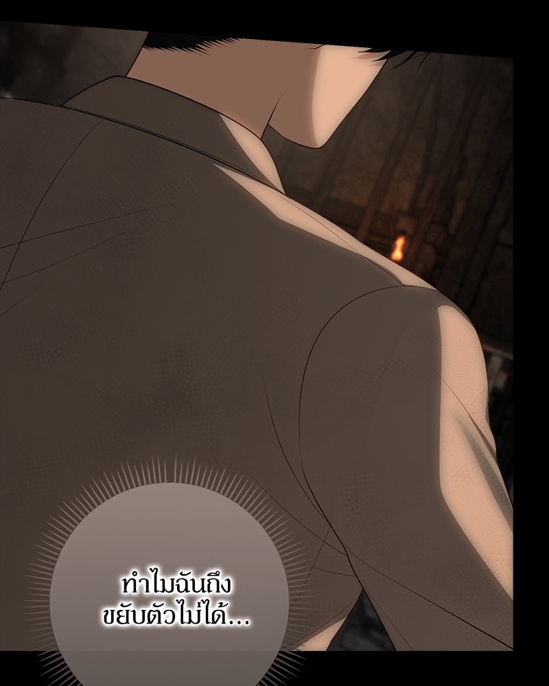พ่อของลูกฉันเป็นพระรอง - หน้า 5