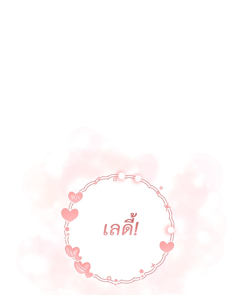 พ่อของลูกฉันเป็นพระรอง - หน้า 50
