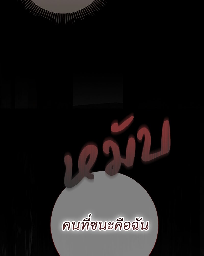 พ่อของลูกฉันเป็นพระรอง - หน้า 6