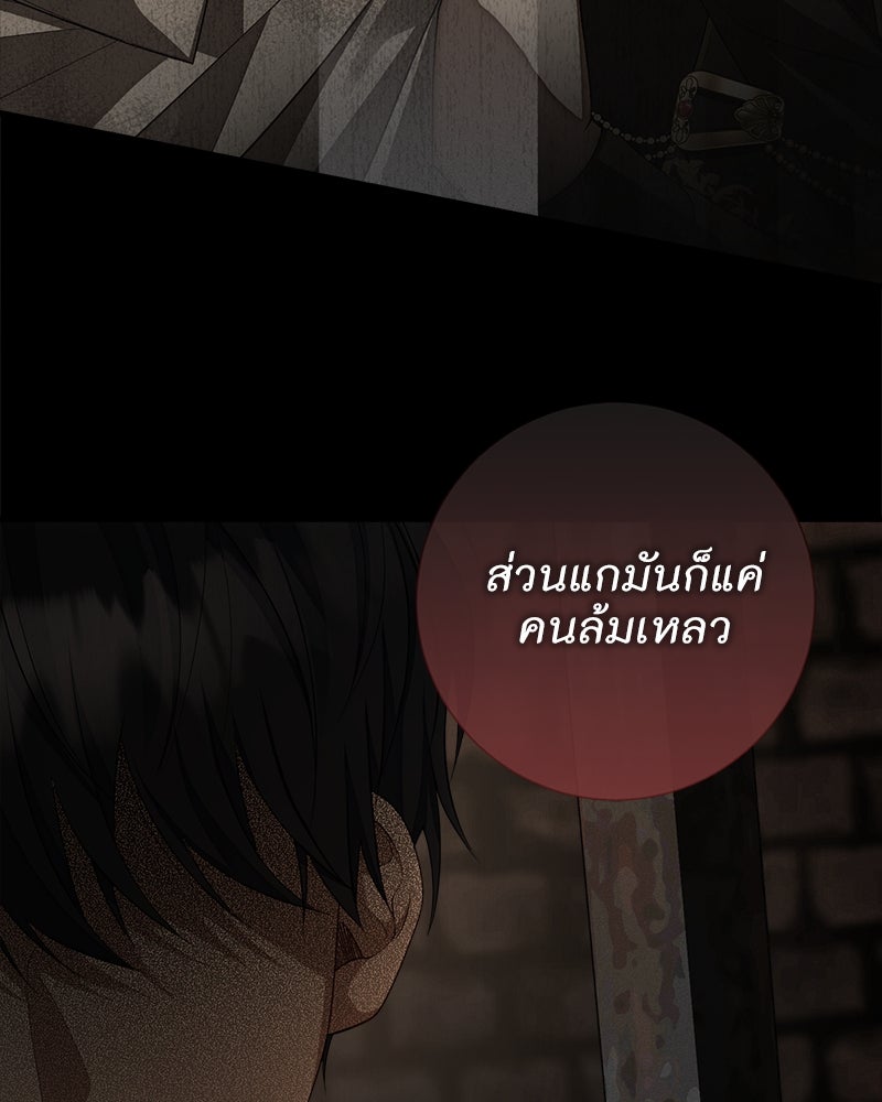 พ่อของลูกฉันเป็นพระรอง - หน้า 8