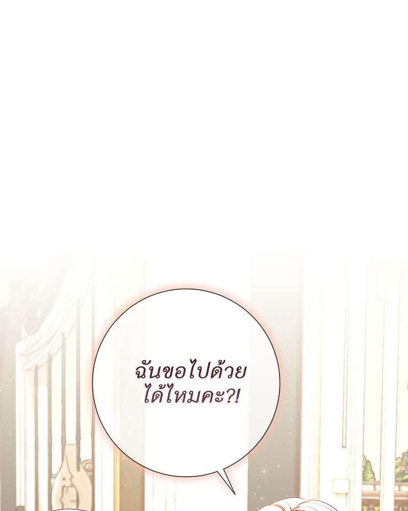 พ่อของลูกฉันเป็นพระรอง - หน้า 1