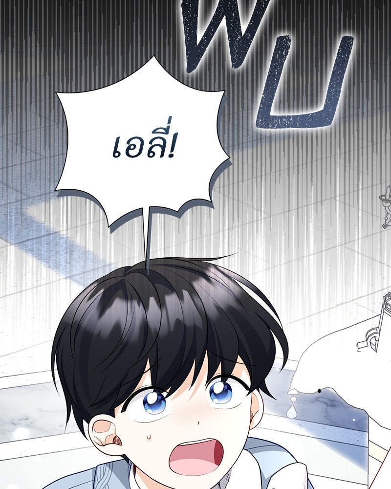 พ่อของลูกฉันเป็นพระรอง - หน้า 110