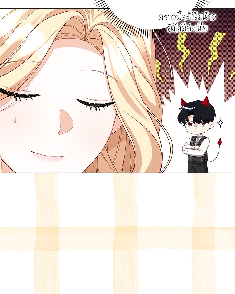 พ่อของลูกฉันเป็นพระรอง - หน้า 12