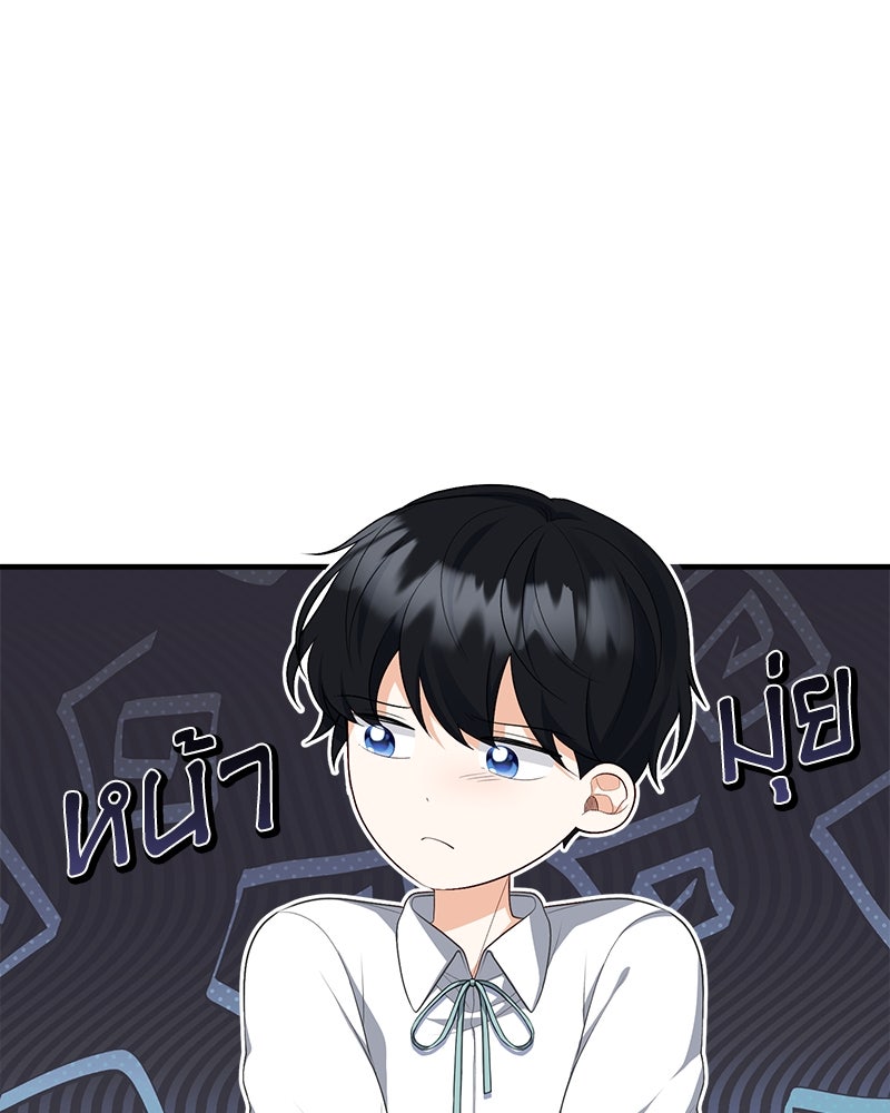 พ่อของลูกฉันเป็นพระรอง - หน้า 17