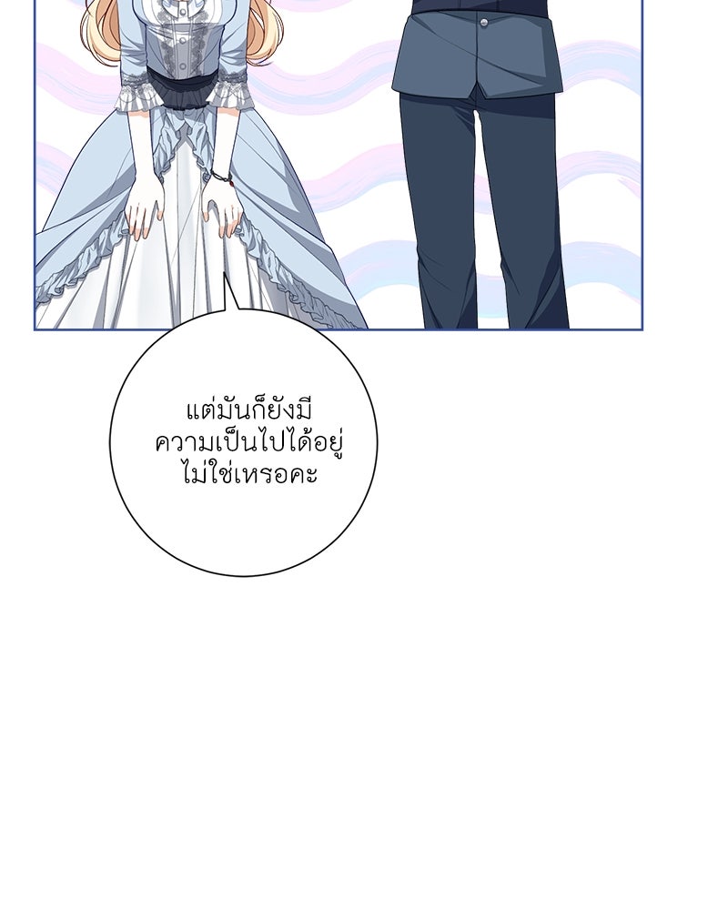 พ่อของลูกฉันเป็นพระรอง - หน้า 28
