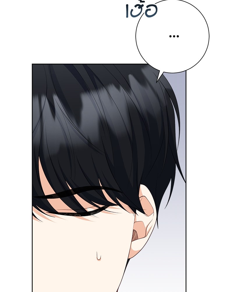 พ่อของลูกฉันเป็นพระรอง - หน้า 32