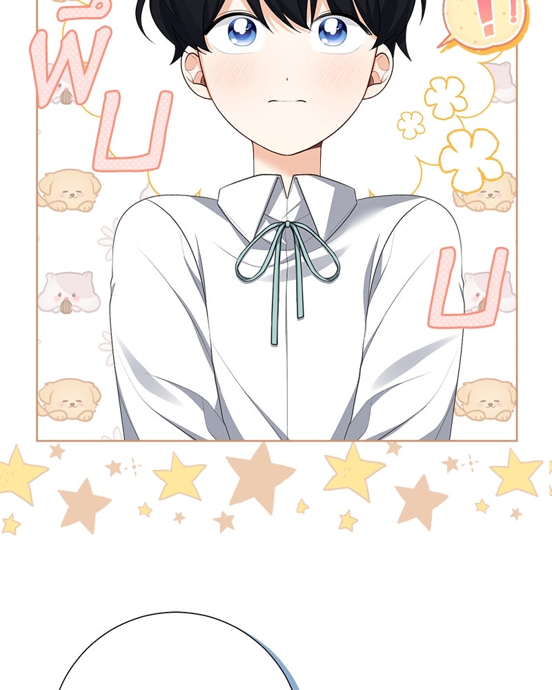 พ่อของลูกฉันเป็นพระรอง - หน้า 34
