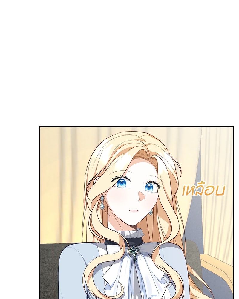 พ่อของลูกฉันเป็นพระรอง - หน้า 38