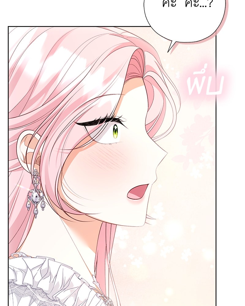 พ่อของลูกฉันเป็นพระรอง - หน้า 4