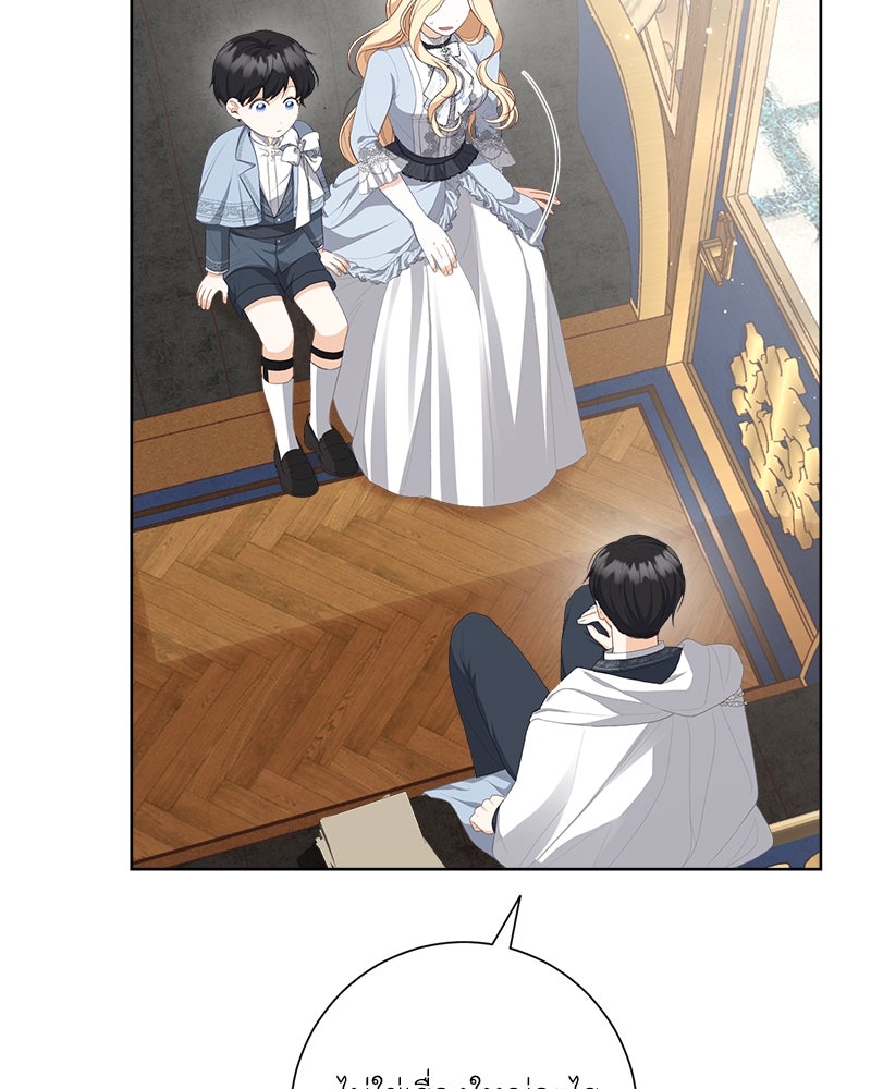 พ่อของลูกฉันเป็นพระรอง - หน้า 48