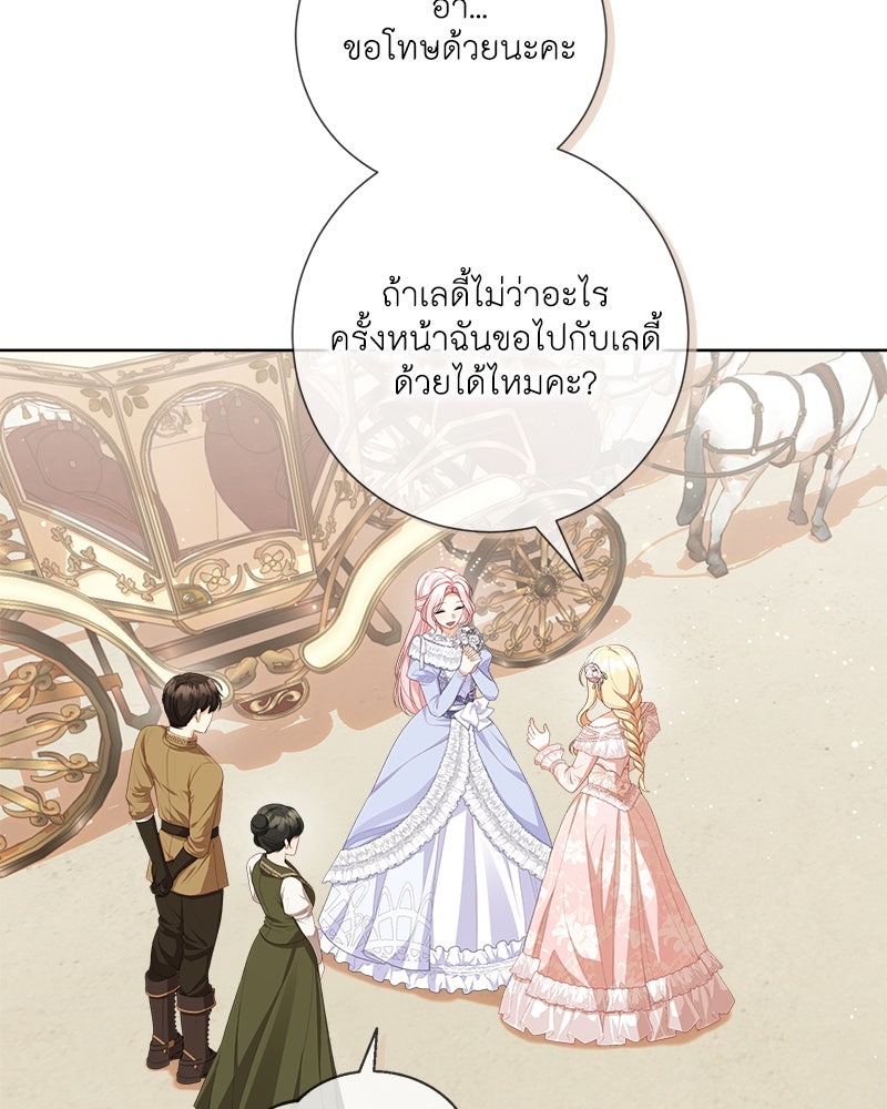 พ่อของลูกฉันเป็นพระรอง - หน้า 7