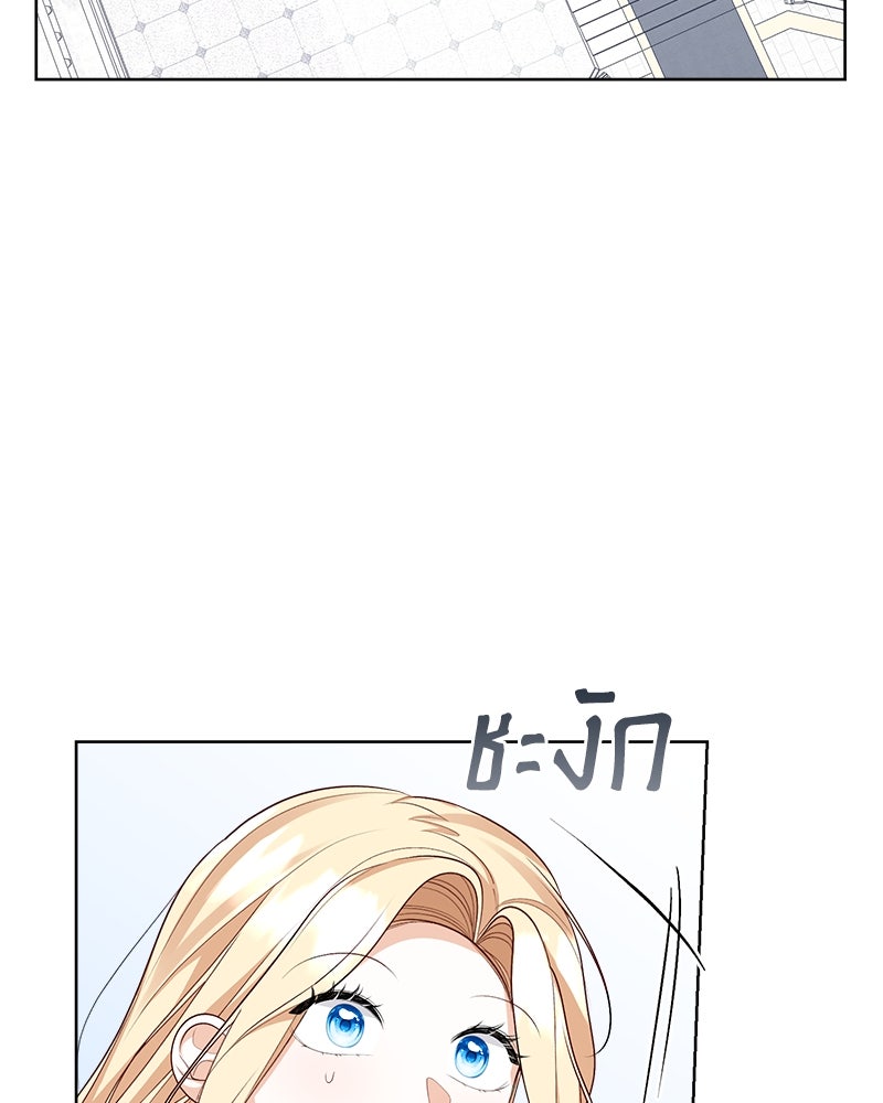 พ่อของลูกฉันเป็นพระรอง - หน้า 87