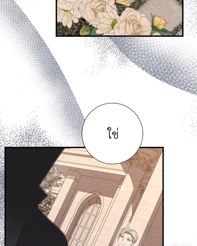 พ่อของลูกฉันเป็นพระรอง - หน้า 109