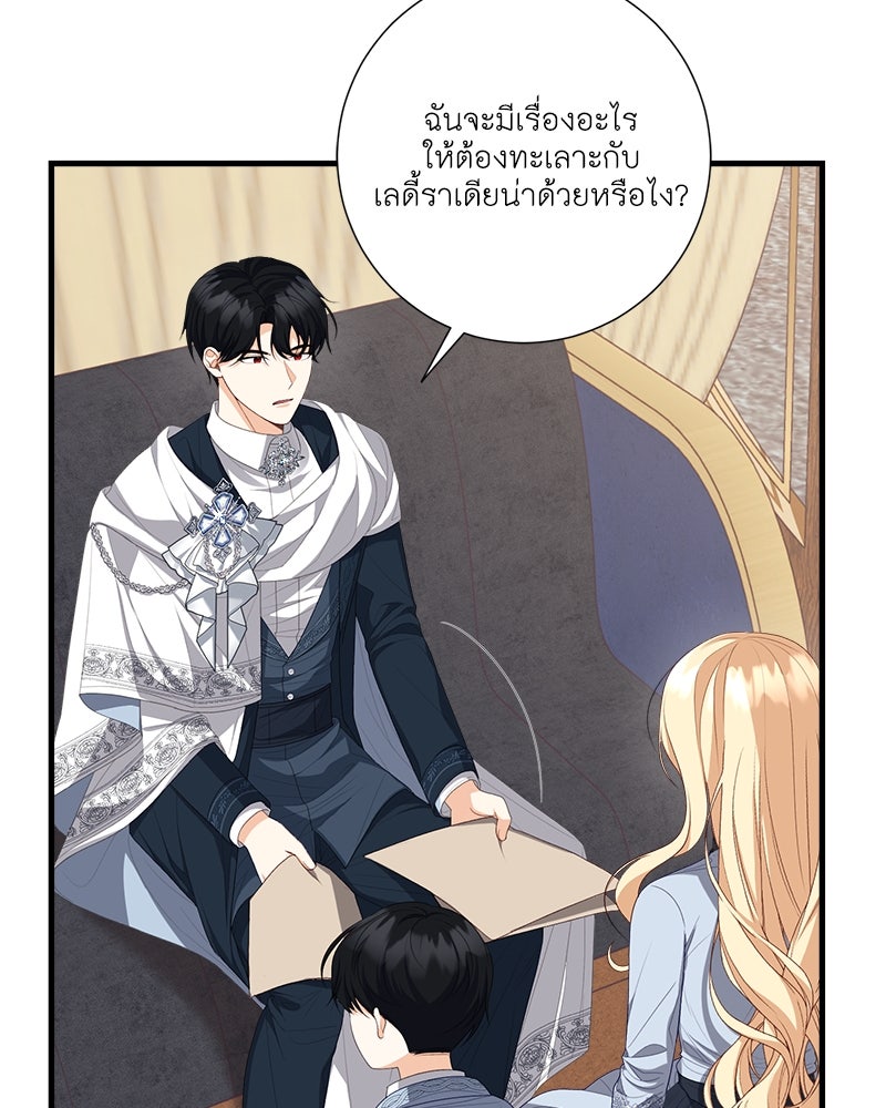 พ่อของลูกฉันเป็นพระรอง - หน้า 76