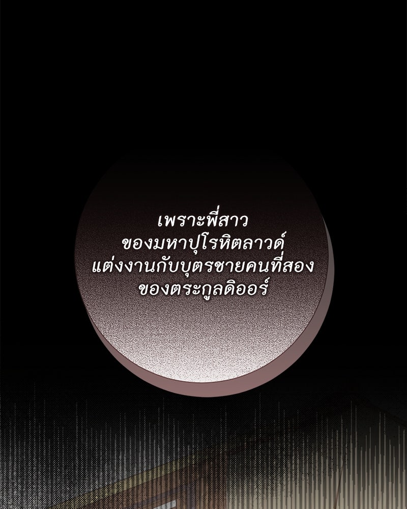 พ่อของลูกฉันเป็นพระรอง - หน้า 1
