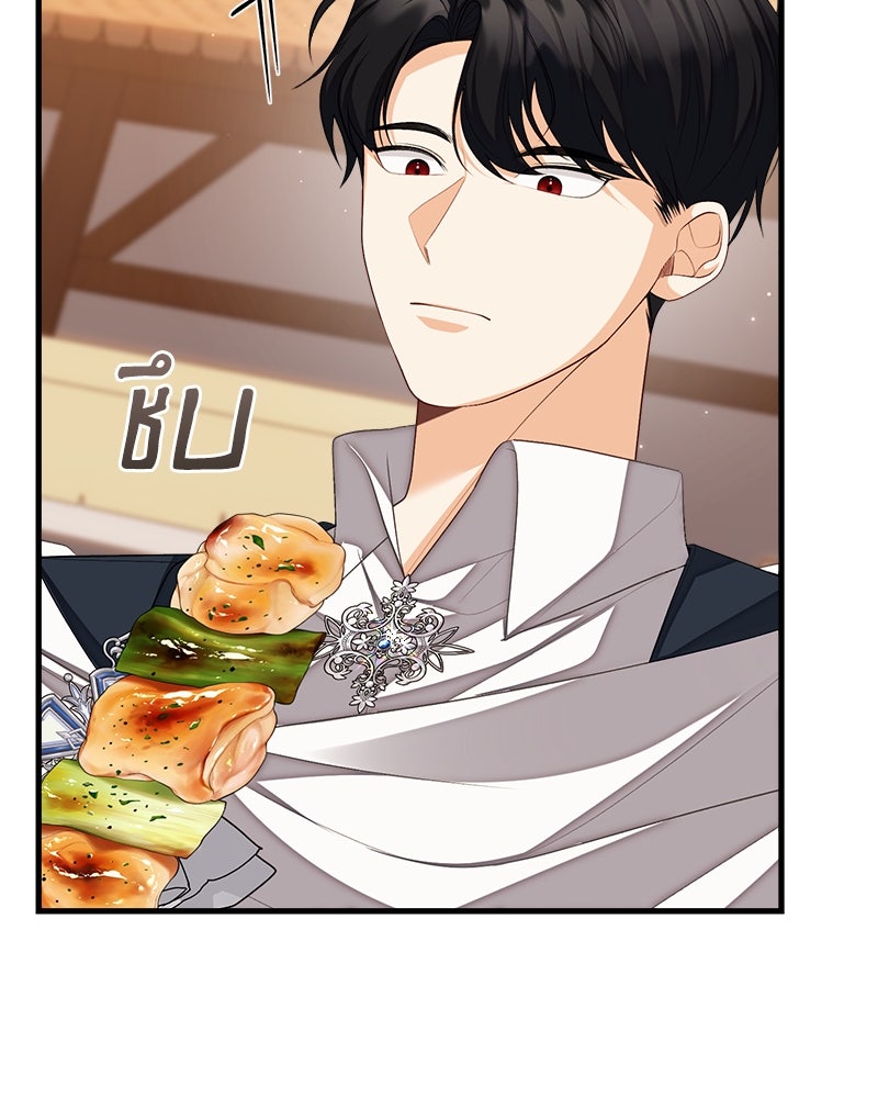 พ่อของลูกฉันเป็นพระรอง - หน้า 48