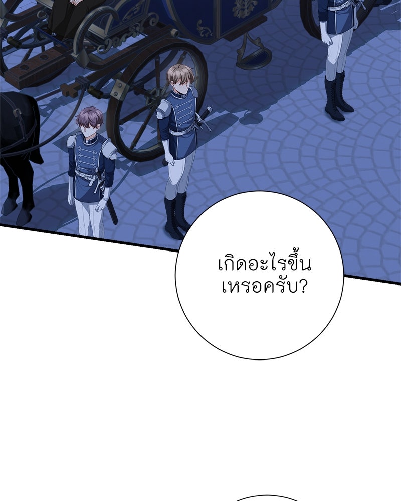 พ่อของลูกฉันเป็นพระรอง - หน้า 65