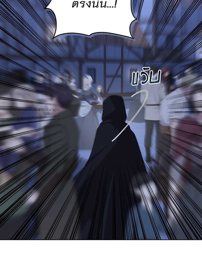 พ่อของลูกฉันเป็นพระรอง - หน้า 84