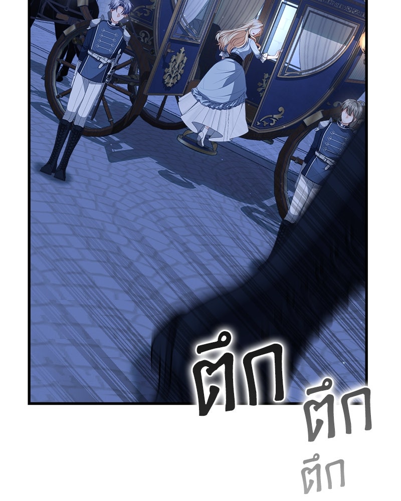 พ่อของลูกฉันเป็นพระรอง - หน้า 87