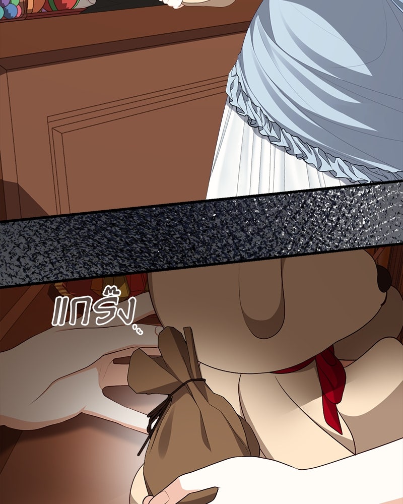 พ่อของลูกฉันเป็นพระรอง - หน้า 16