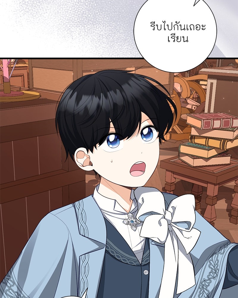 พ่อของลูกฉันเป็นพระรอง - หน้า 28