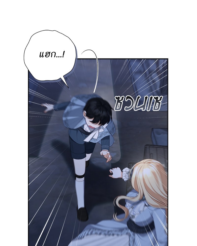 พ่อของลูกฉันเป็นพระรอง - หน้า 35