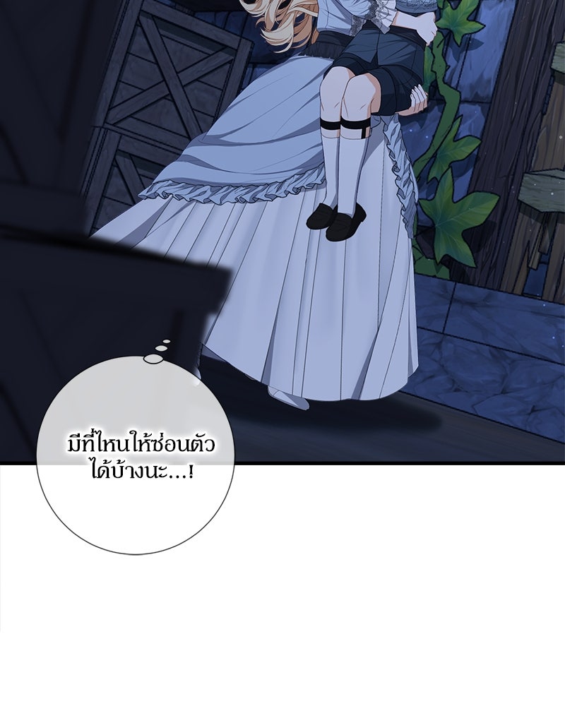 พ่อของลูกฉันเป็นพระรอง - หน้า 41