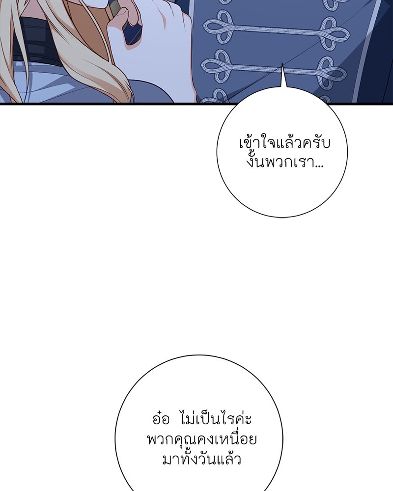 พ่อของลูกฉันเป็นพระรอง - หน้า 5