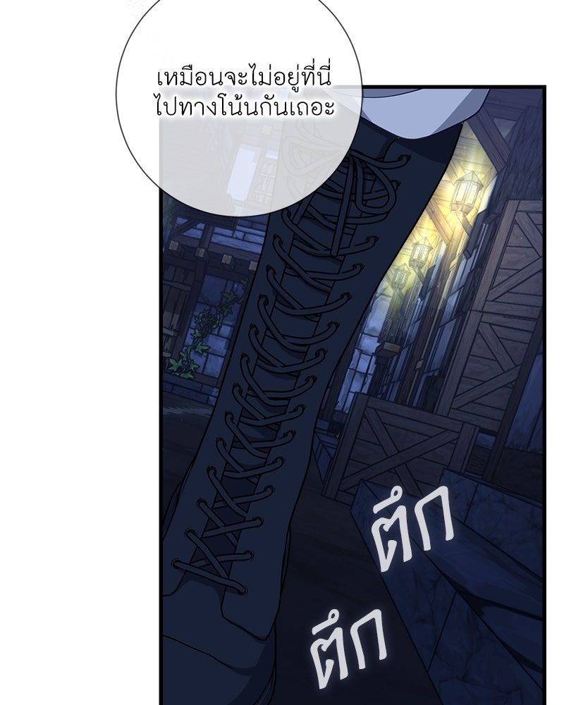 พ่อของลูกฉันเป็นพระรอง - หน้า 50