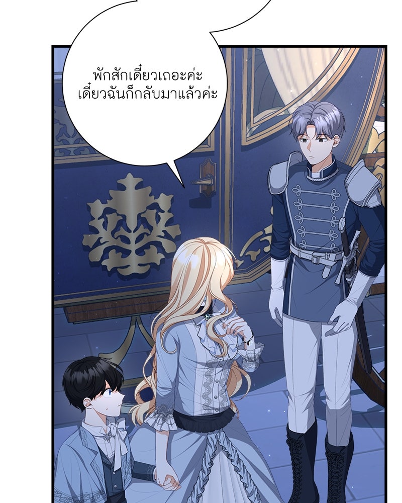 พ่อของลูกฉันเป็นพระรอง - หน้า 6