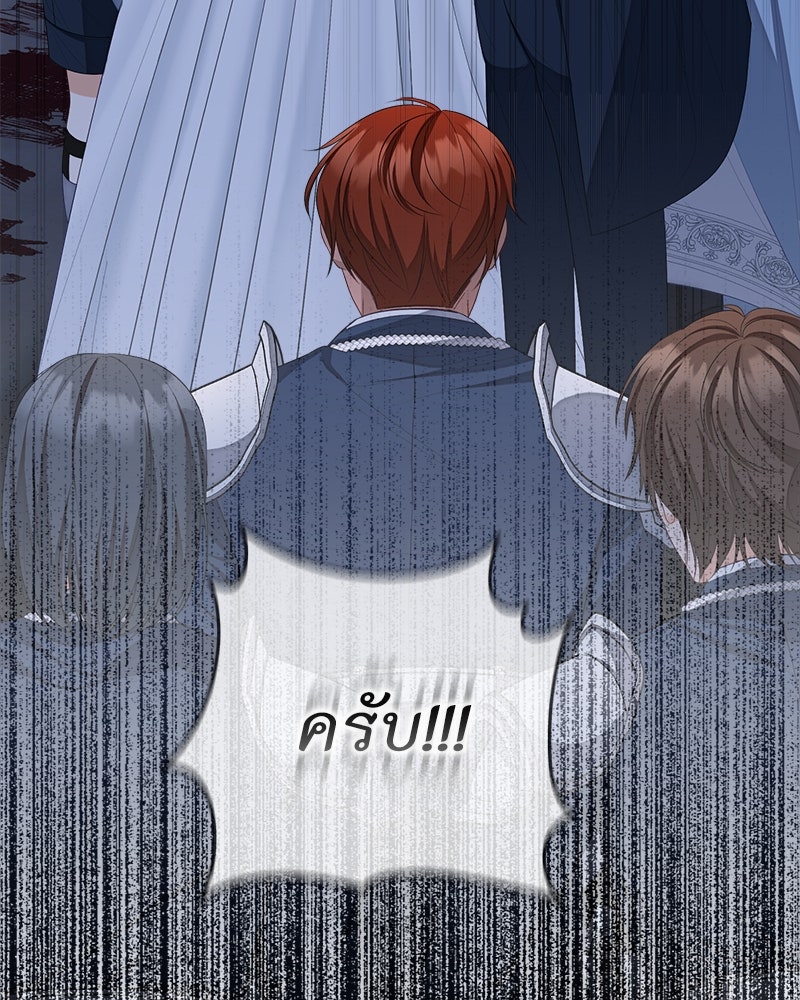 พ่อของลูกฉันเป็นพระรอง - หน้า 89