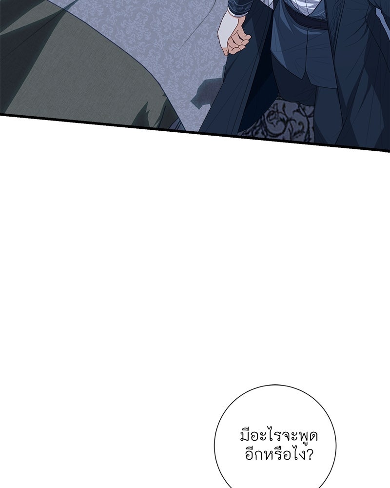 พ่อของลูกฉันเป็นพระรอง - หน้า 34