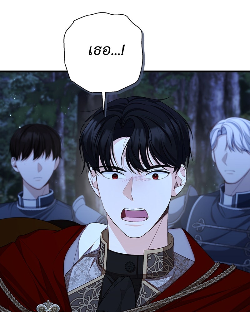 พ่อของลูกฉันเป็นพระรอง - หน้า 110