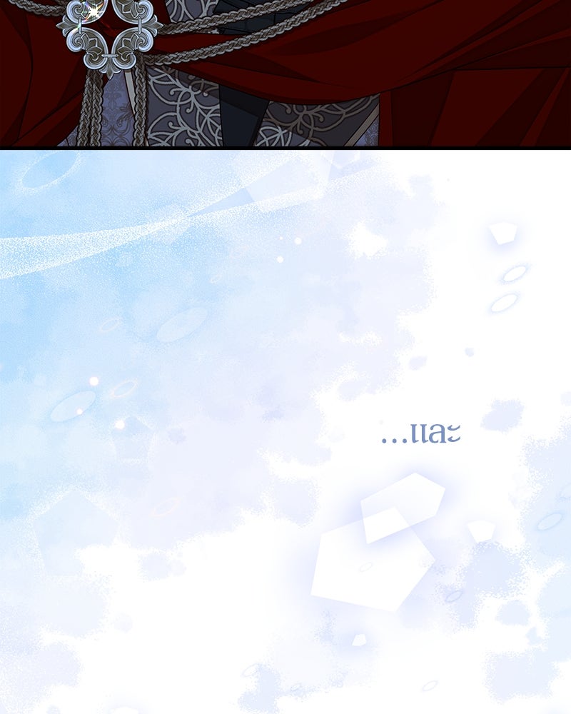 พ่อของลูกฉันเป็นพระรอง - หน้า 111