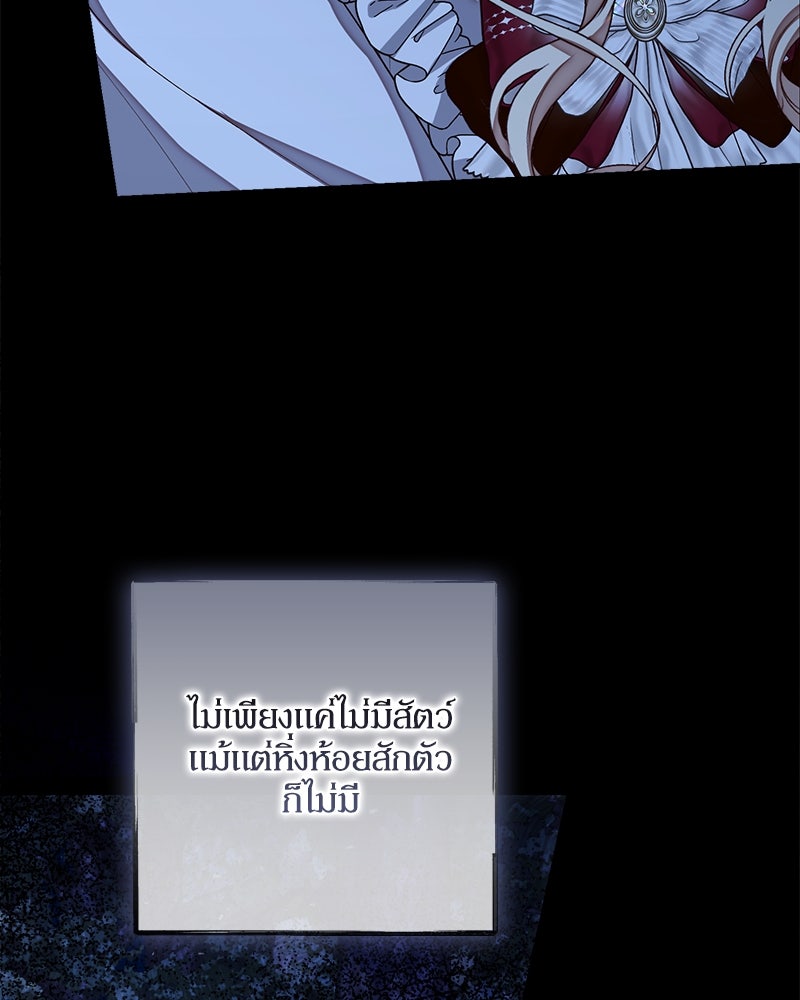 พ่อของลูกฉันเป็นพระรอง - หน้า 24