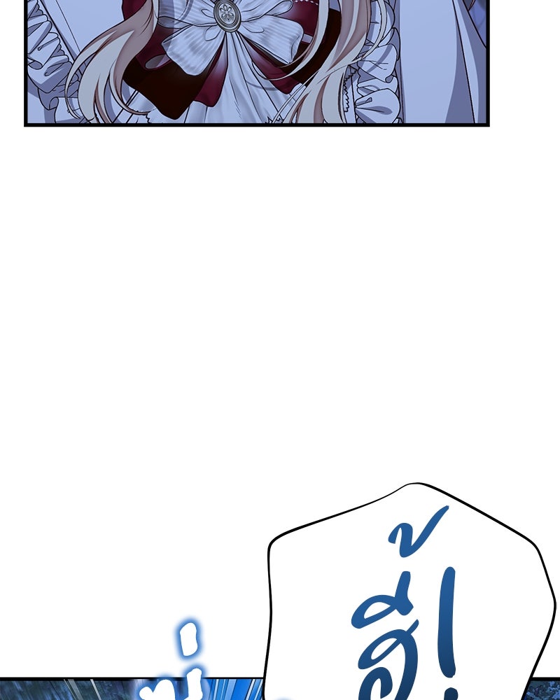 พ่อของลูกฉันเป็นพระรอง - หน้า 5