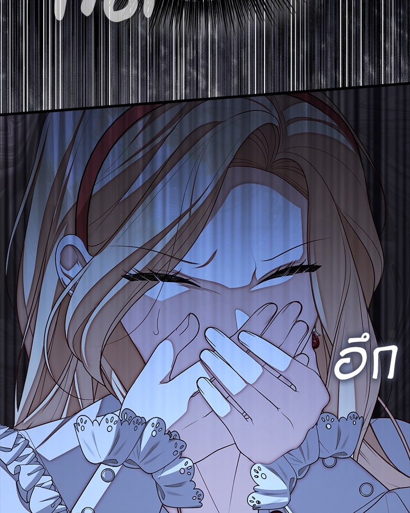 พ่อของลูกฉันเป็นพระรอง - หน้า 79