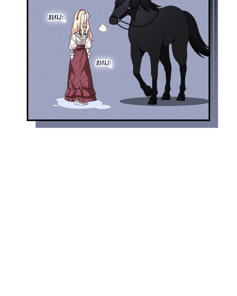พ่อของลูกฉันเป็นพระรอง - หน้า 8