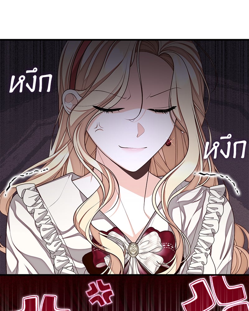 พ่อของลูกฉันเป็นพระรอง - หน้า 9