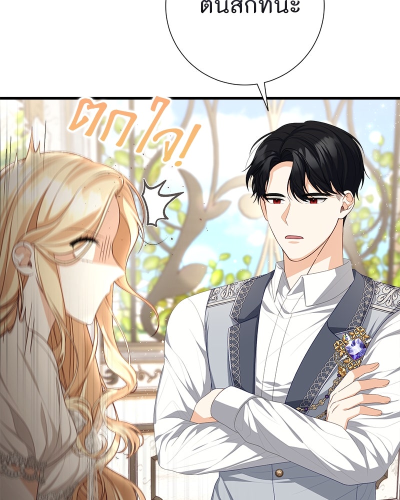 พ่อของลูกฉันเป็นพระรอง - หน้า 10