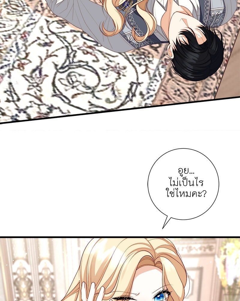 พ่อของลูกฉันเป็นพระรอง - หน้า 108