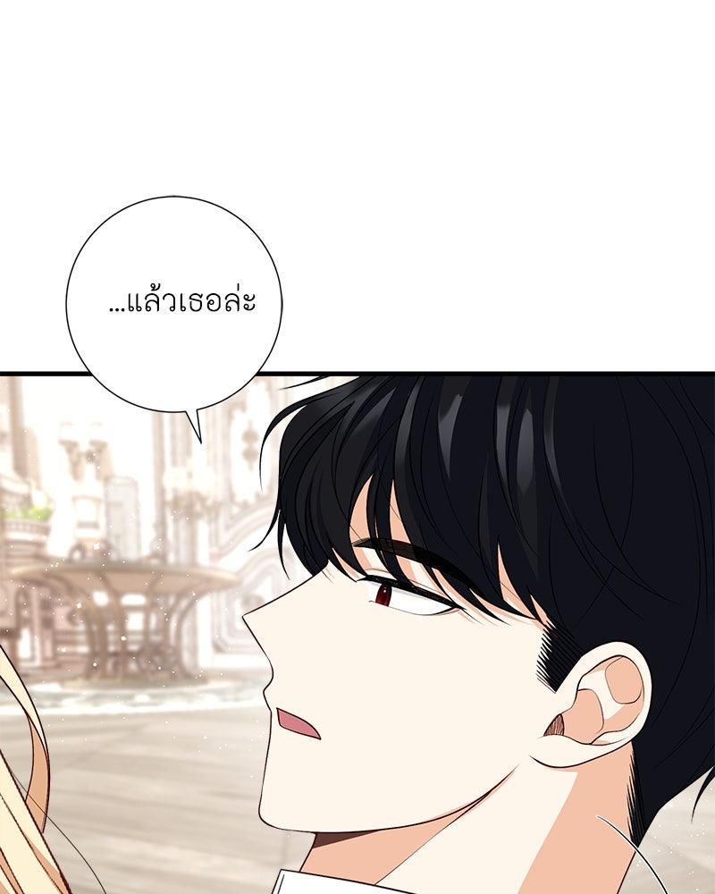 พ่อของลูกฉันเป็นพระรอง - หน้า 110