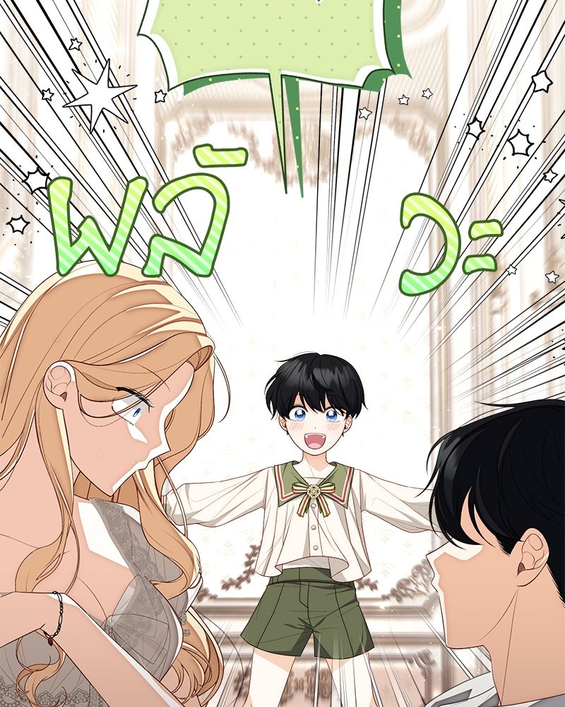 พ่อของลูกฉันเป็นพระรอง - หน้า 119