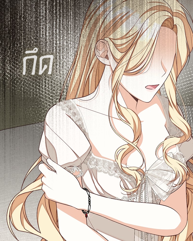 พ่อของลูกฉันเป็นพระรอง - หน้า 23